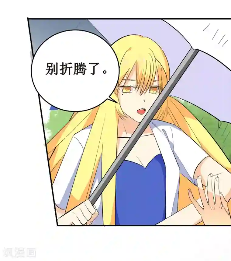 戏精女神第4话 进组！