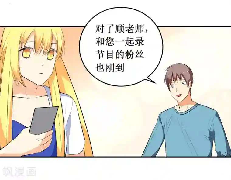 戏精女神第4话 进组！