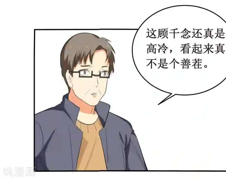 戏精女神第4话 进组！