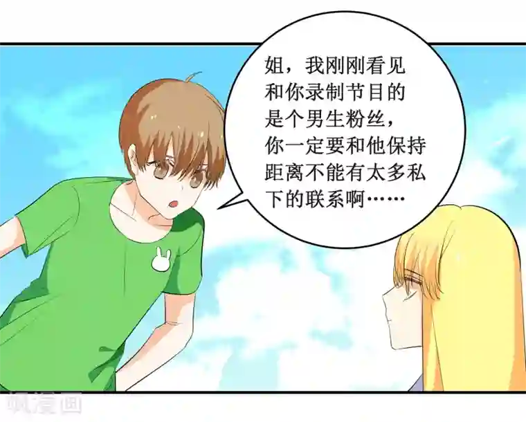 戏精女神第4话 进组！