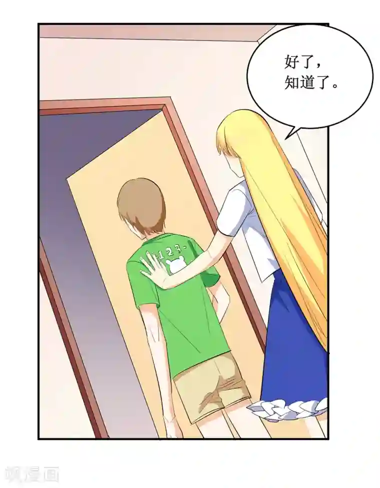 戏精女神第4话 进组！