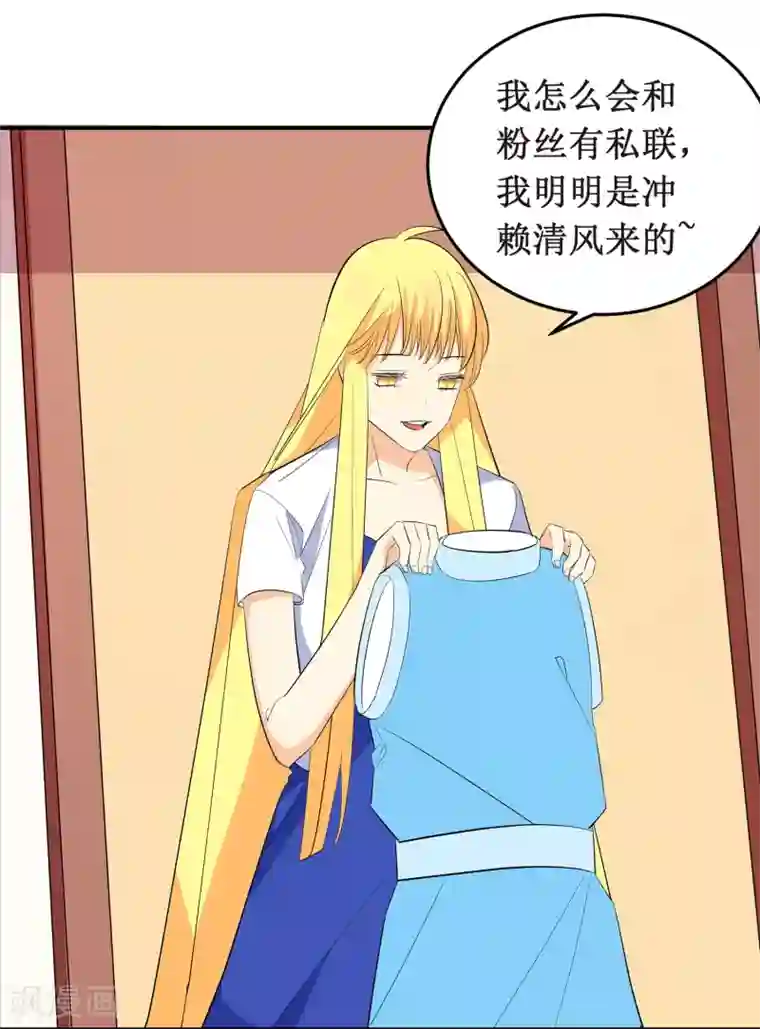 戏精女神第4话 进组！