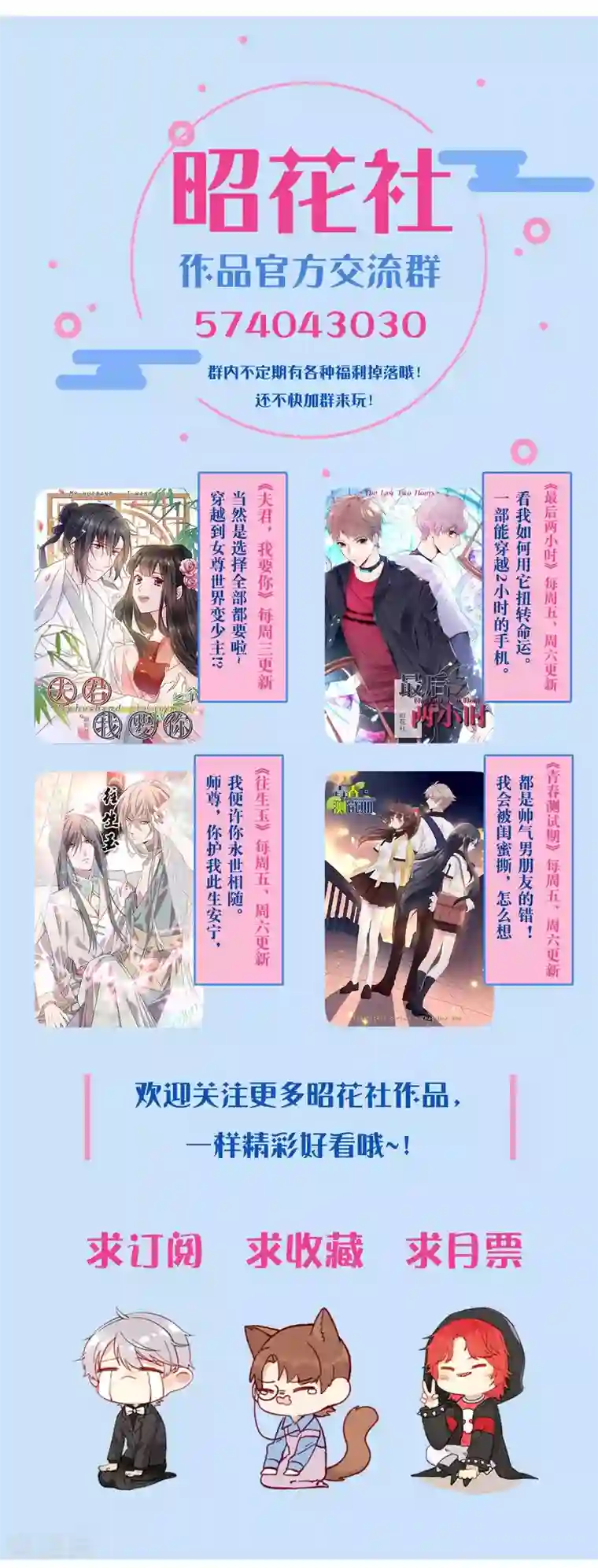 戏精女神第4话 进组！