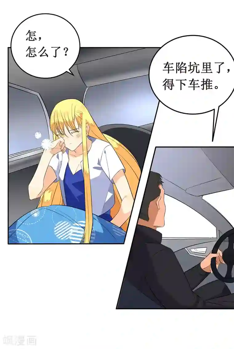 戏精女神第4话 进组！