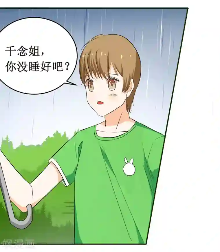 戏精女神第4话 进组！