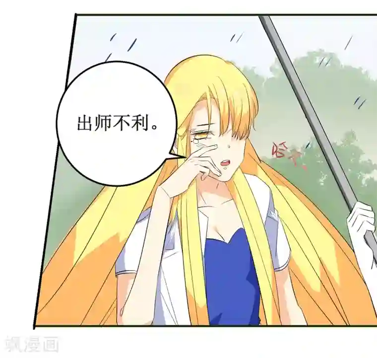 戏精女神第4话 进组！