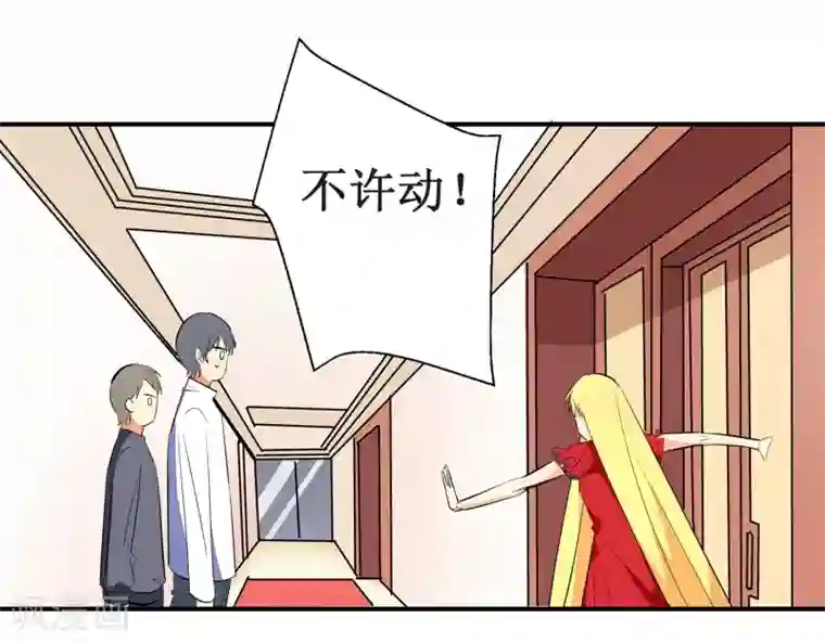 戏精女神第5话 采访