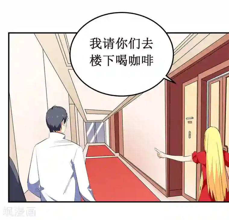 戏精女神第5话 采访