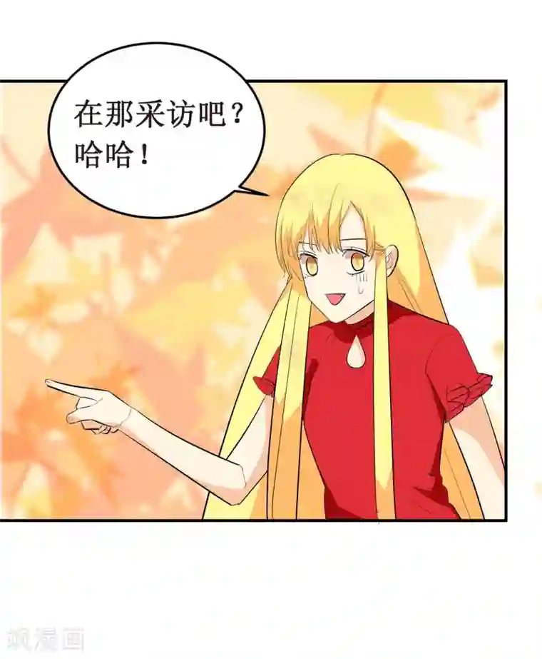 戏精女神第5话 采访