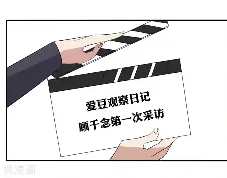 戏精女神第5话 采访