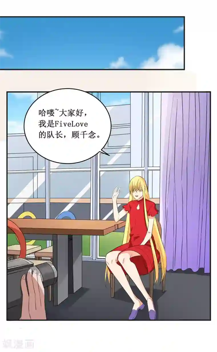 戏精女神第5话 采访