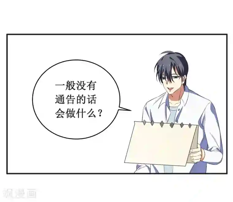 戏精女神第5话 采访