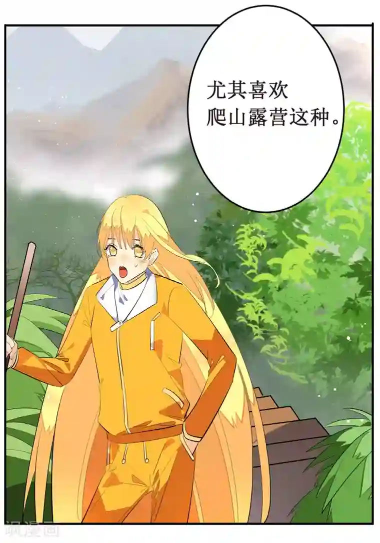 戏精女神第5话 采访