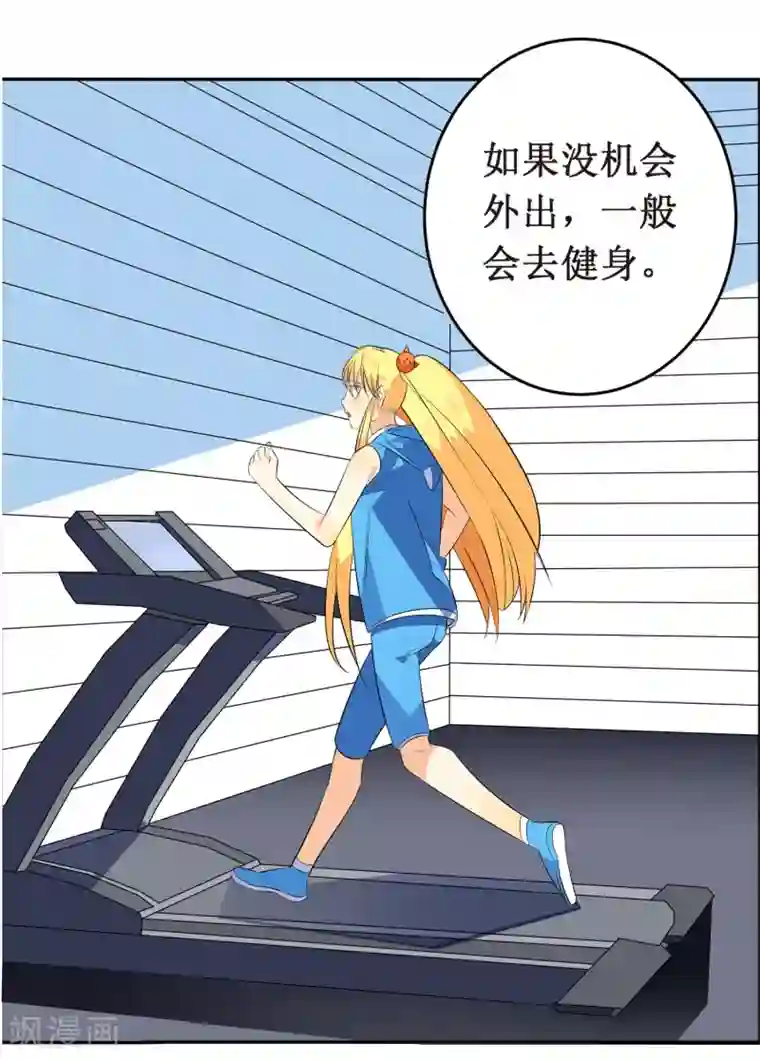 戏精女神第5话 采访