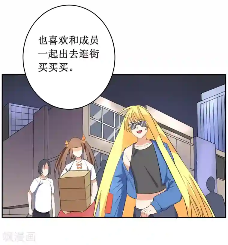 戏精女神第5话 采访