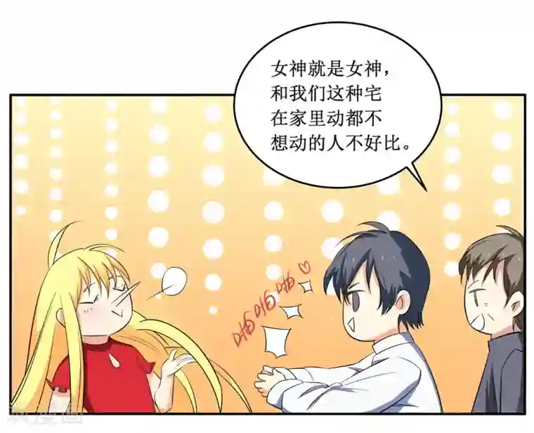 戏精女神第5话 采访