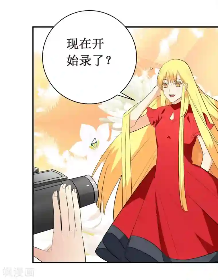 戏精女神第5话 采访