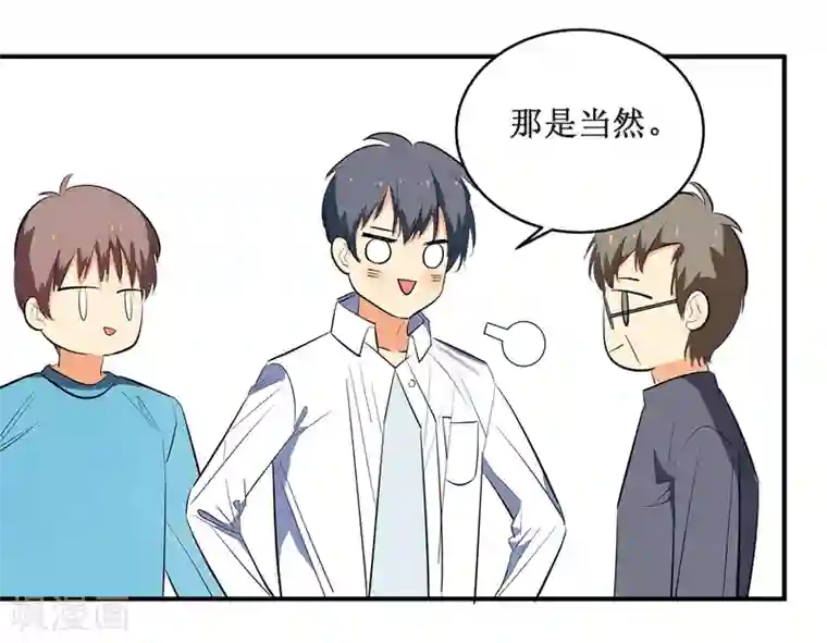 戏精女神第5话 采访