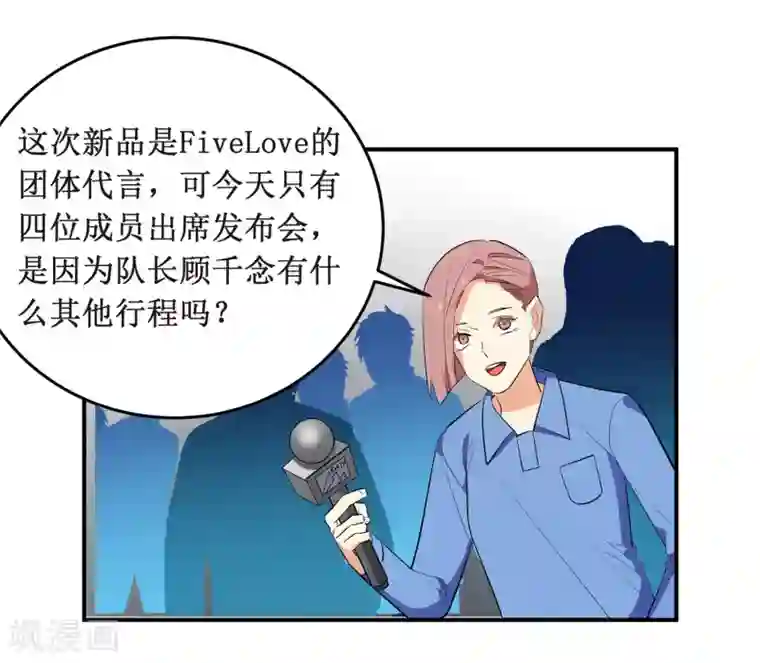 戏精女神第5话 采访