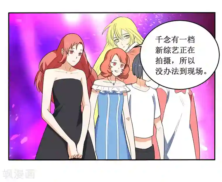 戏精女神第5话 采访