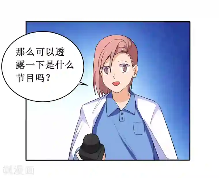 戏精女神第5话 采访