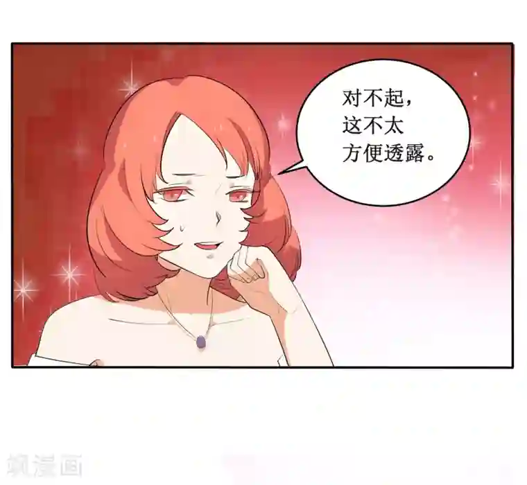 戏精女神第5话 采访