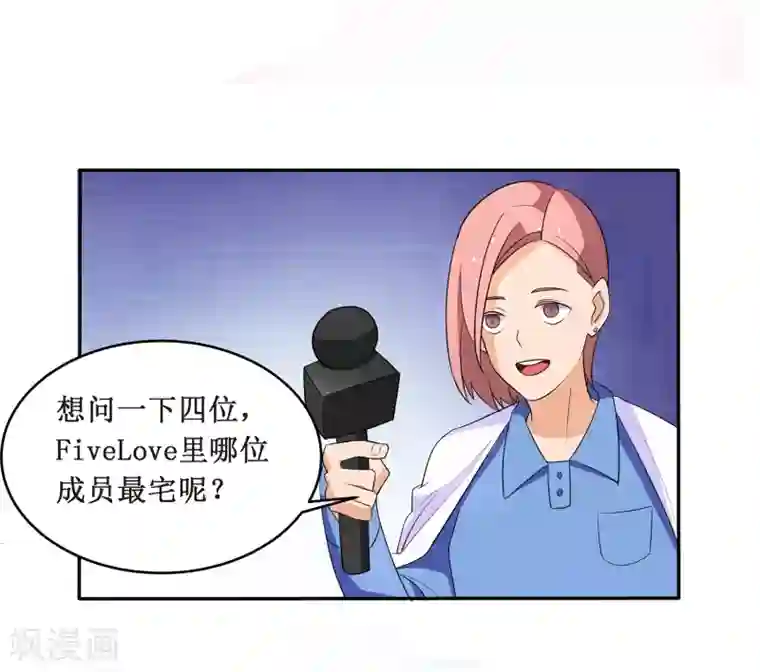 戏精女神第5话 采访