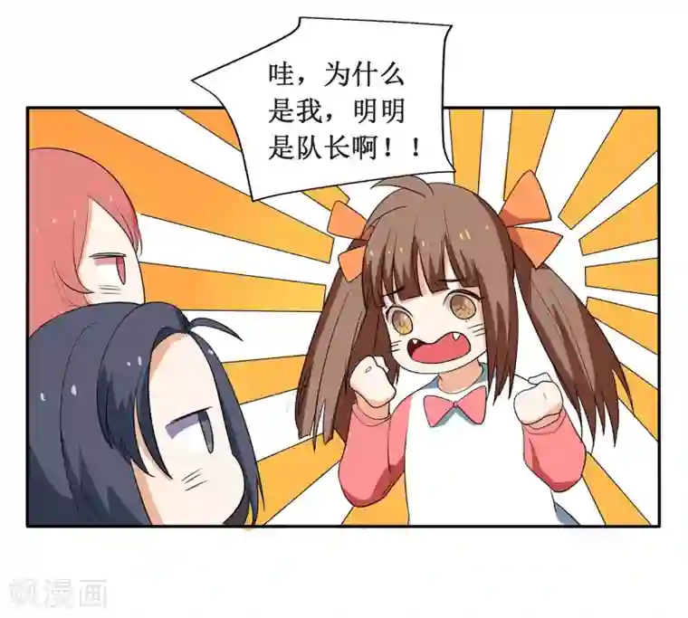 戏精女神第5话 采访