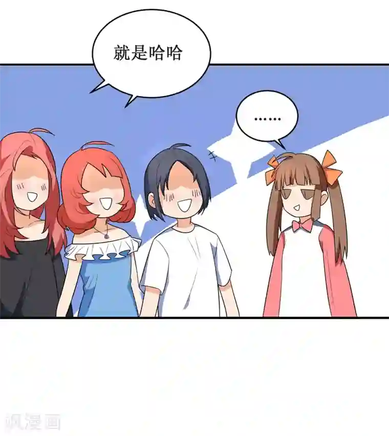 戏精女神第5话 采访