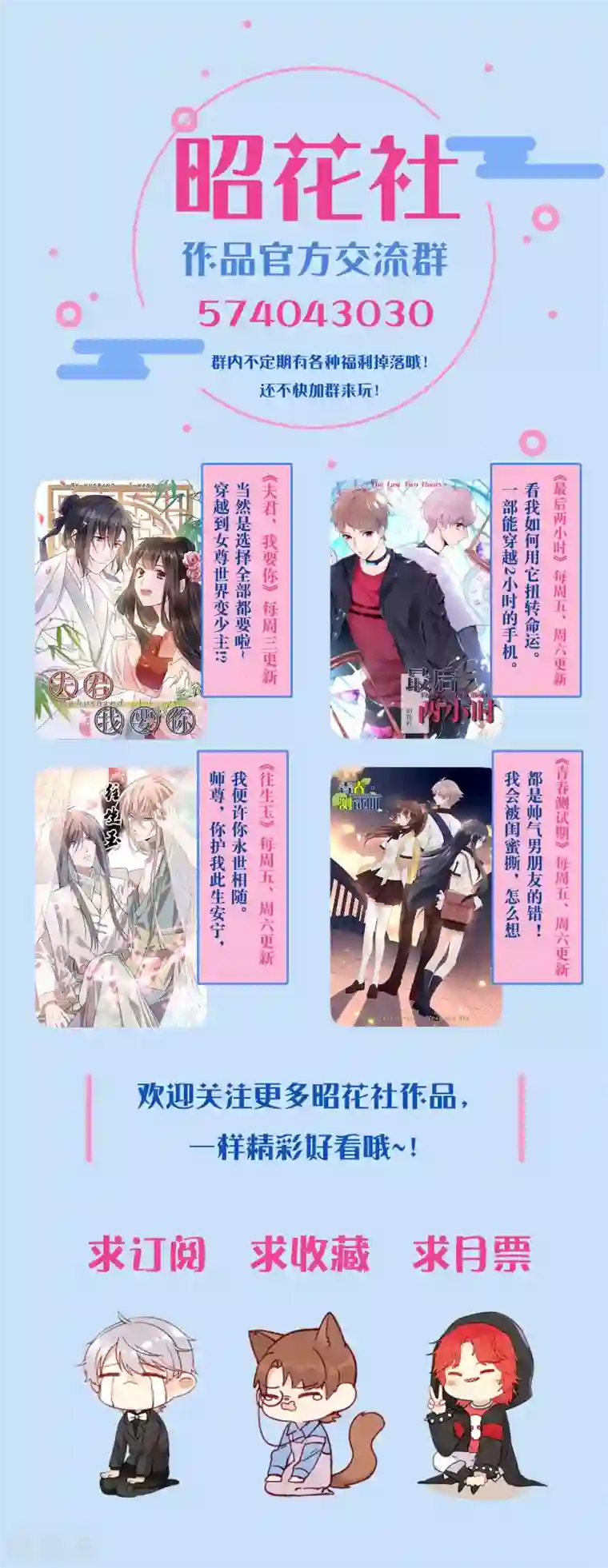 戏精女神第5话 采访