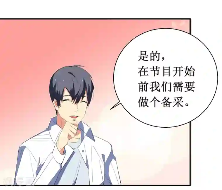 戏精女神第5话 采访