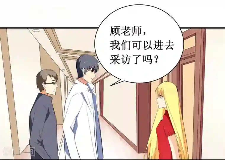 戏精女神第5话 采访