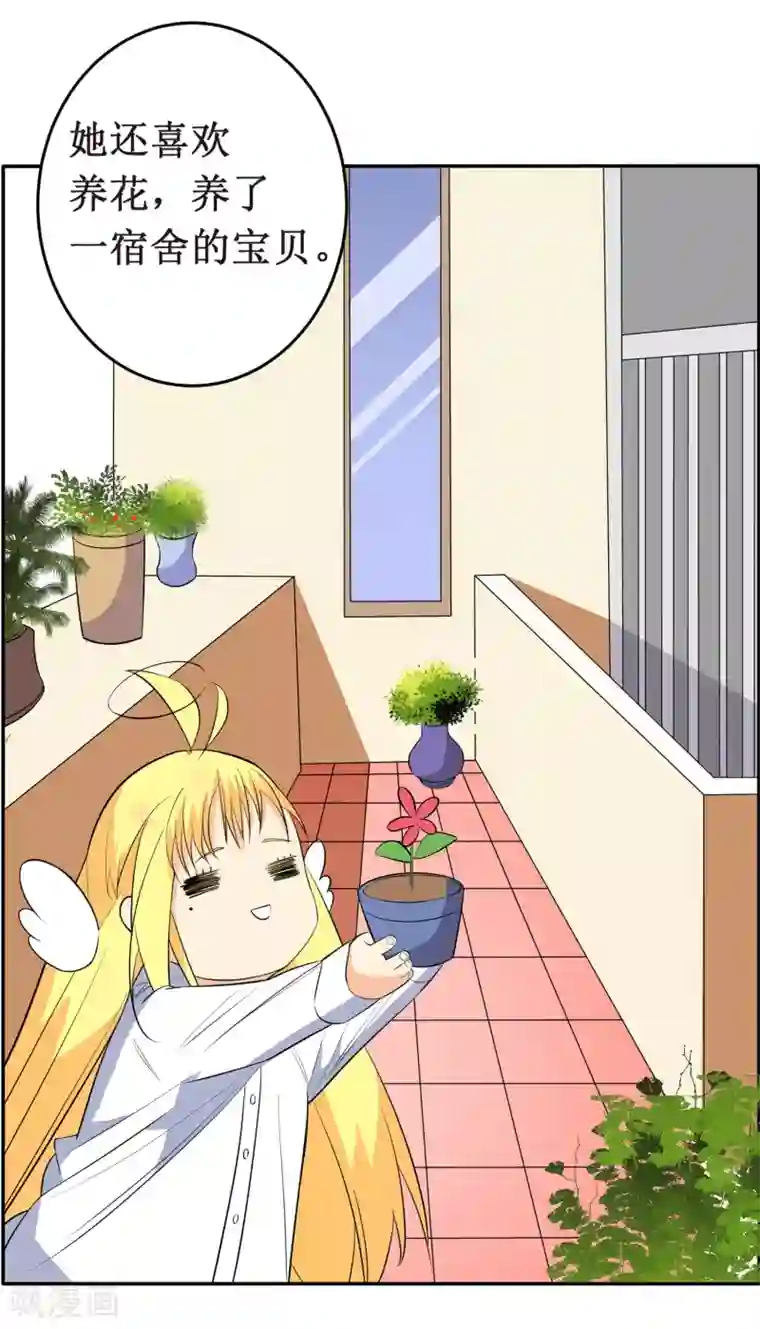 戏精女神第6话 顾老师是对我不满意吗？