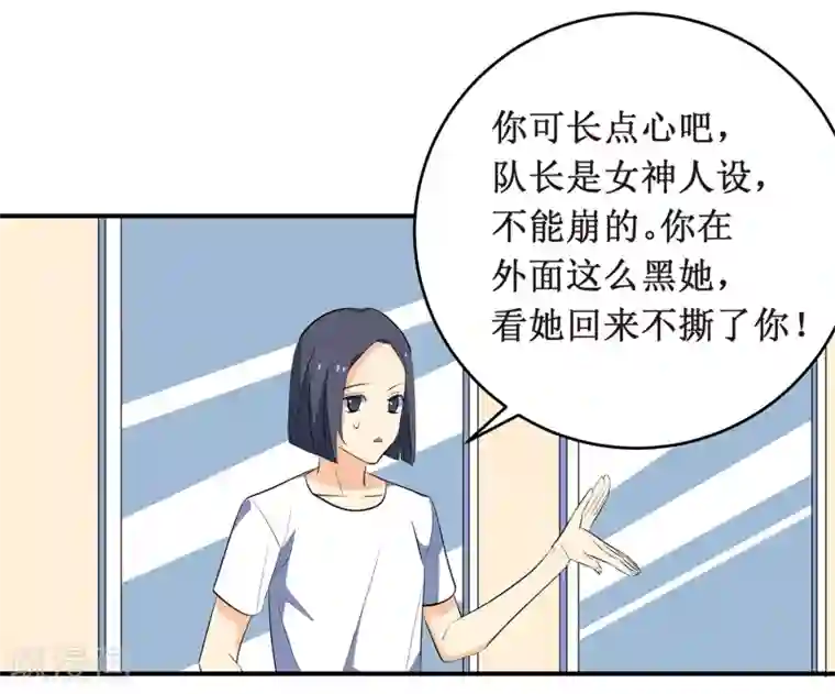 戏精女神第6话 顾老师是对我不满意吗？