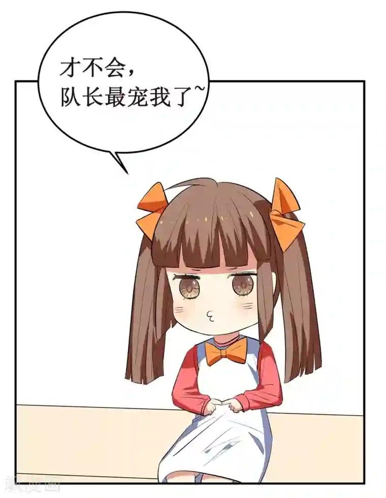 戏精女神第6话 顾老师是对我不满意吗？