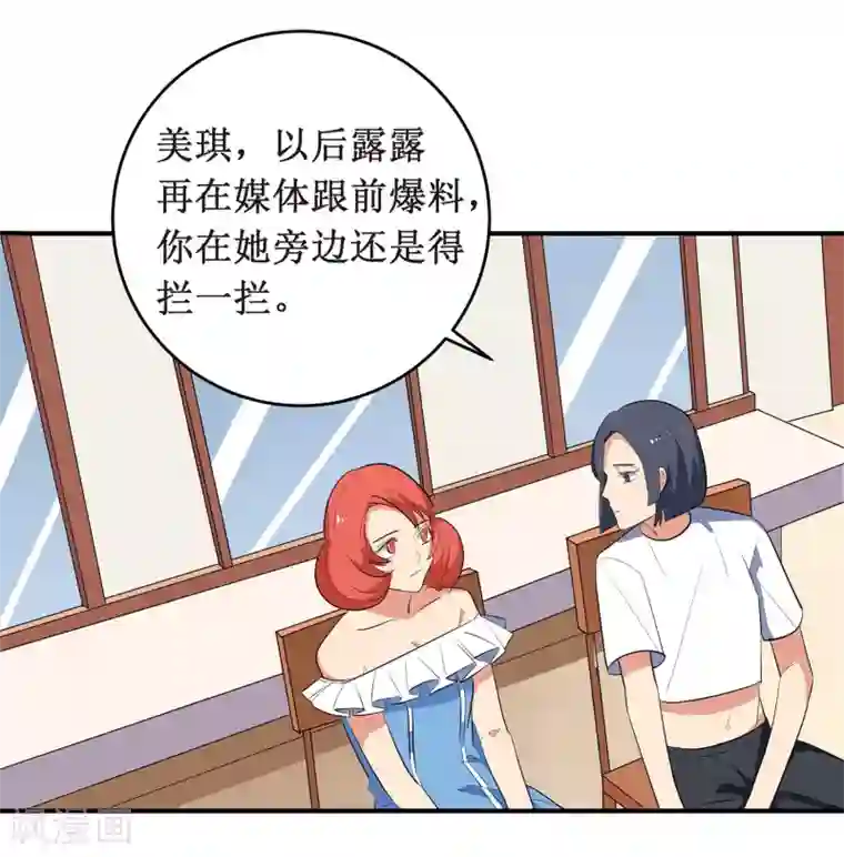 戏精女神第6话 顾老师是对我不满意吗？