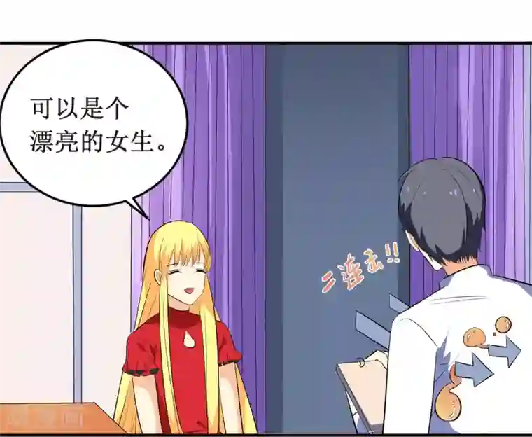 戏精女神第6话 顾老师是对我不满意吗？