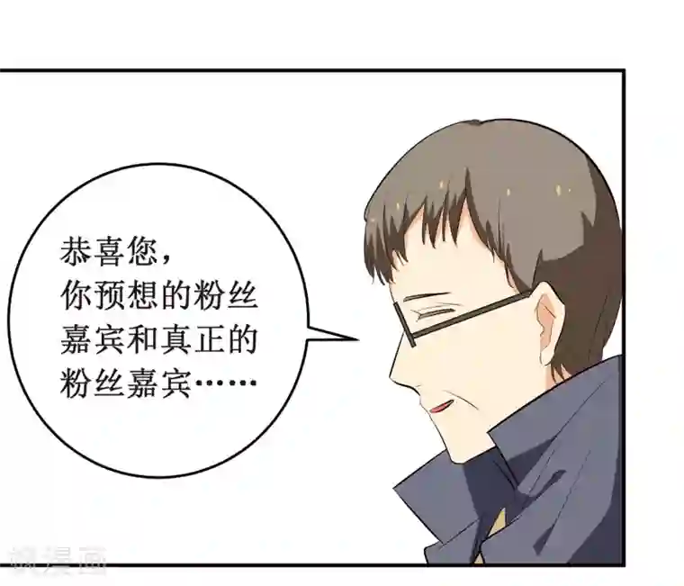 戏精女神第6话 顾老师是对我不满意吗？