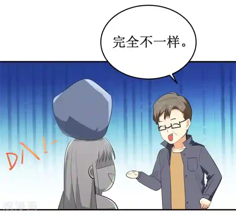 戏精女神第6话 顾老师是对我不满意吗？