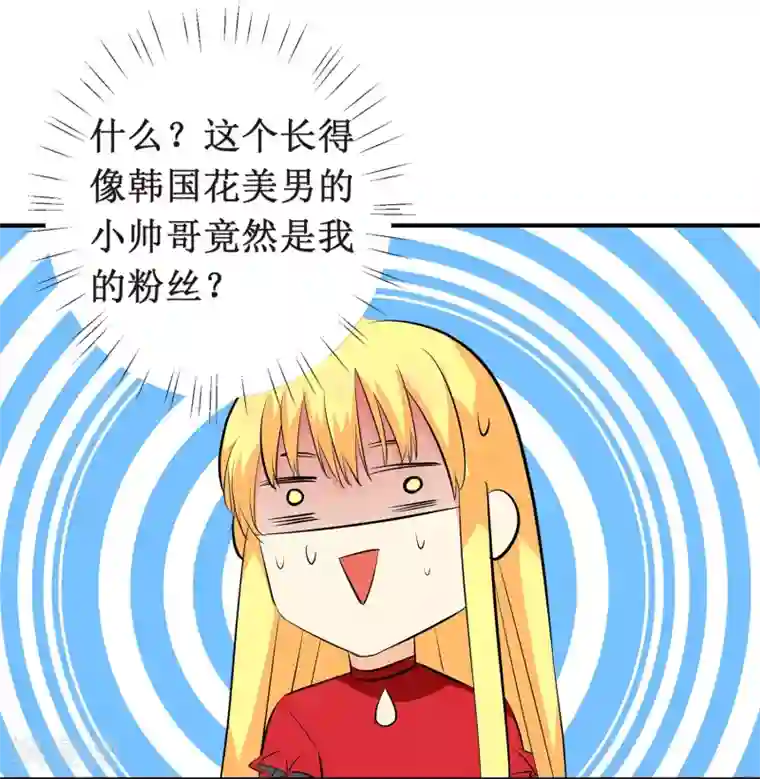 戏精女神第6话 顾老师是对我不满意吗？