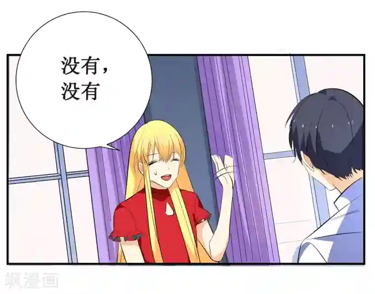 戏精女神第6话 顾老师是对我不满意吗？