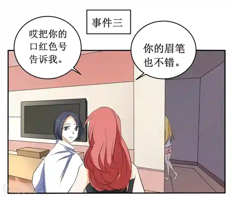 戏精女神第6话 顾老师是对我不满意吗？