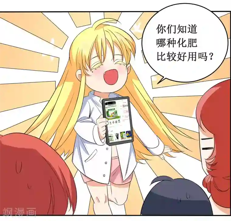 戏精女神第6话 顾老师是对我不满意吗？