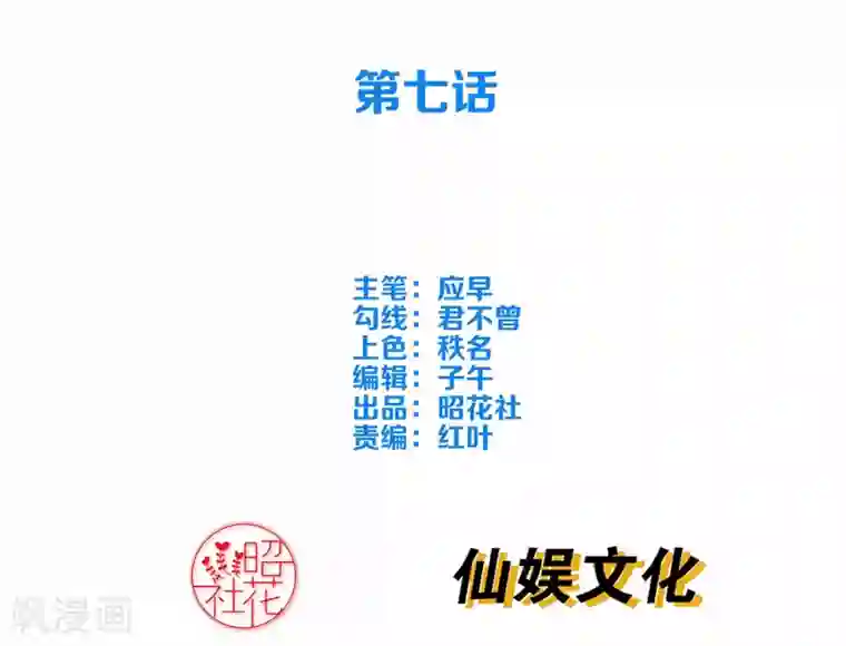 戏精女神第7话 这是在演偶像剧吗？