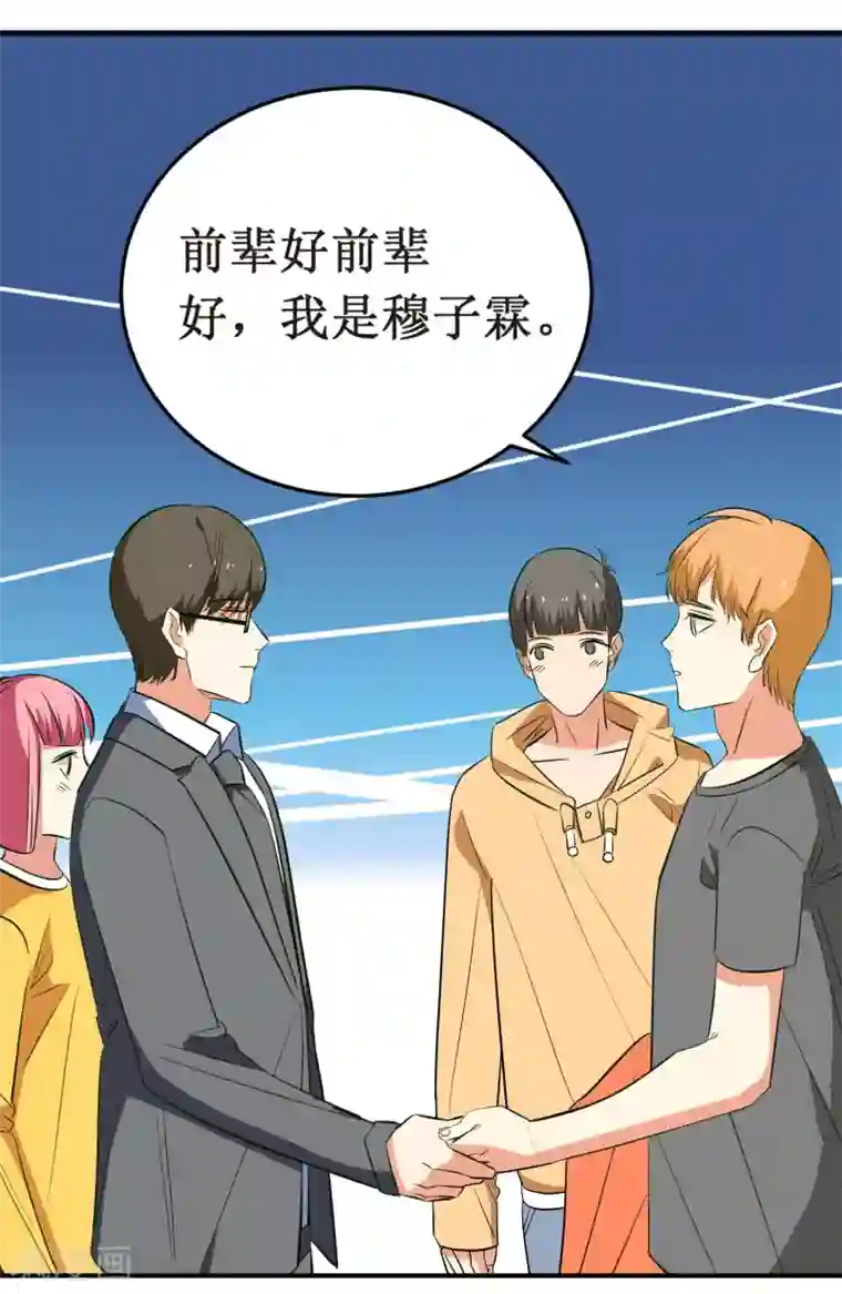 戏精女神第7话 这是在演偶像剧吗？