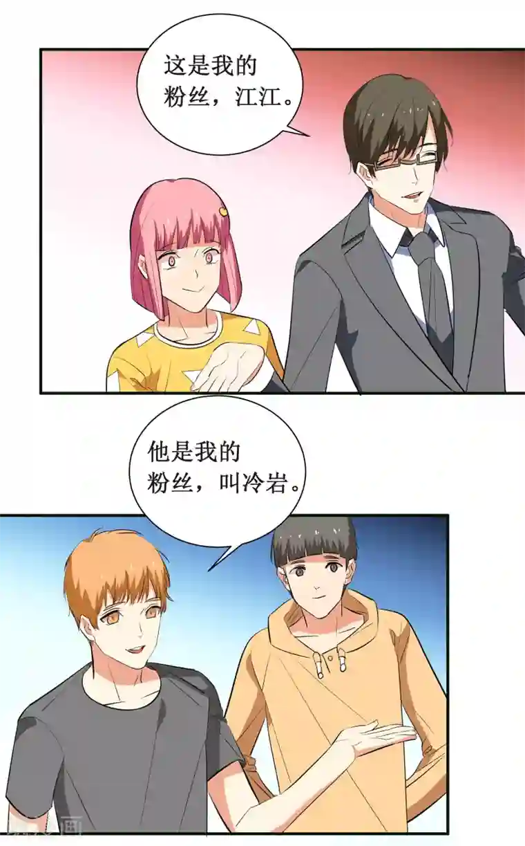 戏精女神第7话 这是在演偶像剧吗？