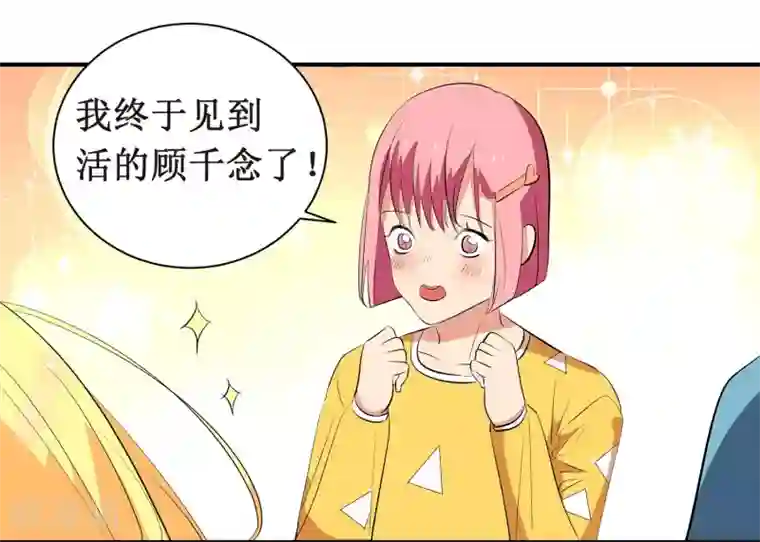 戏精女神第7话 这是在演偶像剧吗？