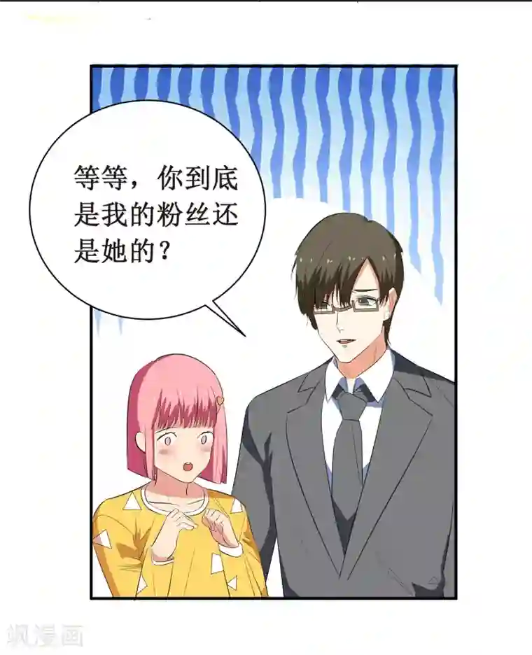 戏精女神第7话 这是在演偶像剧吗？