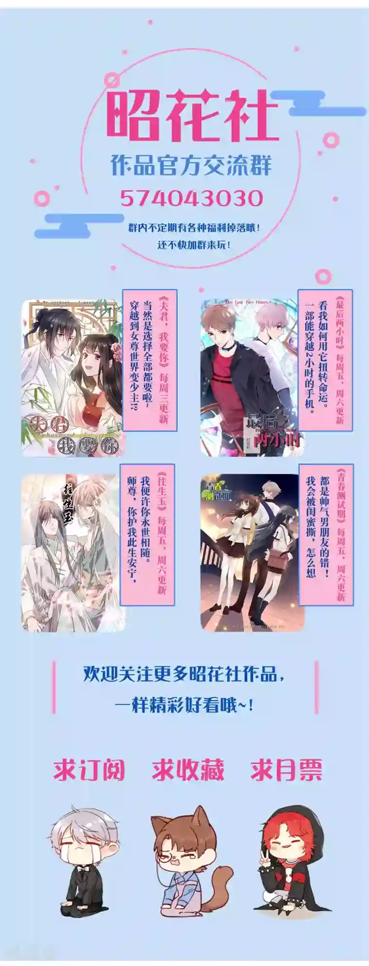 戏精女神第7话 这是在演偶像剧吗？