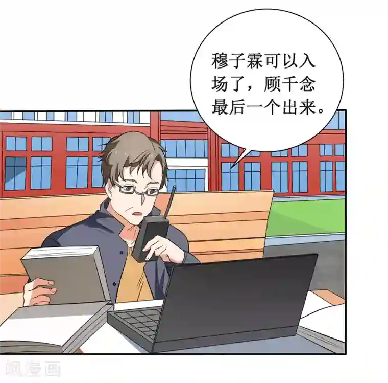 戏精女神第7话 这是在演偶像剧吗？